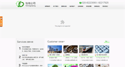 Desktop Screenshot of gzyidi.cn