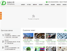 Tablet Screenshot of gzyidi.cn